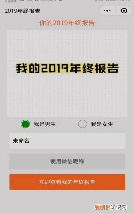 209微信数据报告在哪里查看，怎么查看微信年度报告数据