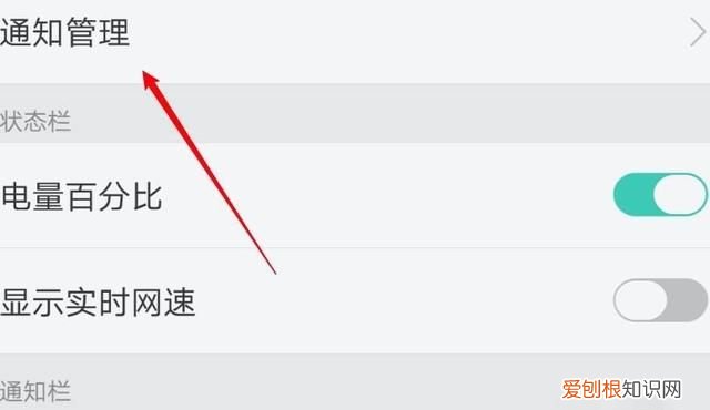 手机来电不亮屏怎么设置，手机来电不亮屏怎么调成亮屏