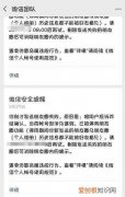 朋友圈功能被停用怎么解决