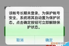 微信多久不登陆会被冻结，微信多久不使用会被注销