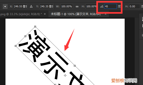 ps怎么调整字体倾斜度角度，PS应该要怎的才能让字体倾斜