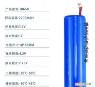 蓝色18650电池容量是多少的