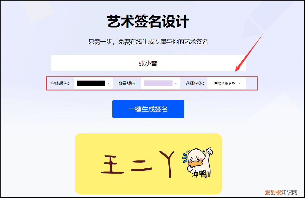 免费设计个性签名在线生成？