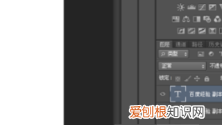 PS怎么才能加粗字体，要ps中怎么设置文字粗细一致