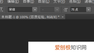PS怎么才能加粗字体，要ps中怎么设置文字粗细一致