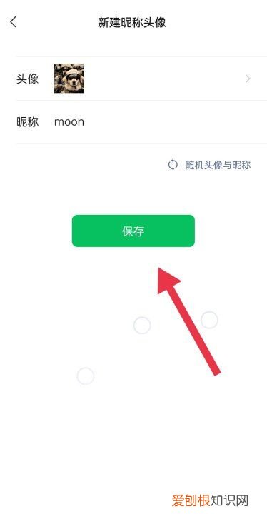 微信授权头像满了怎么删除