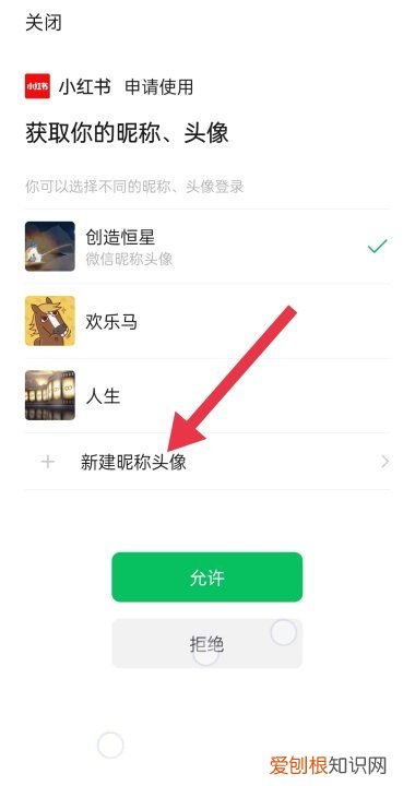 微信授权头像满了怎么删除