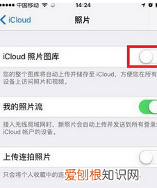 苹果同一个id怎么关掉共享照片