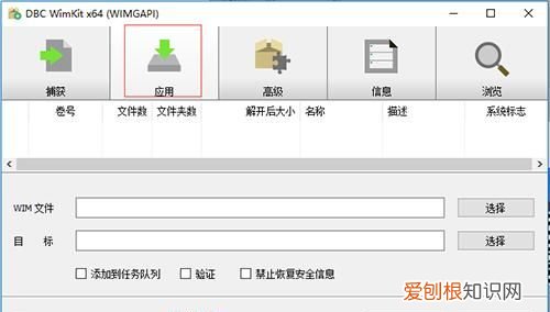 安卓手机如何打开.wim文件