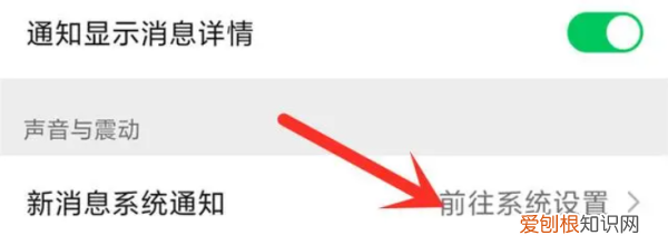 微信怎么改消息提示音，苹果自定义微信消息提示音