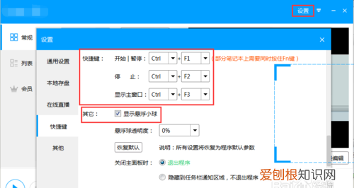 obs怎么选择录屏区域，电脑怎么录制区域屏幕