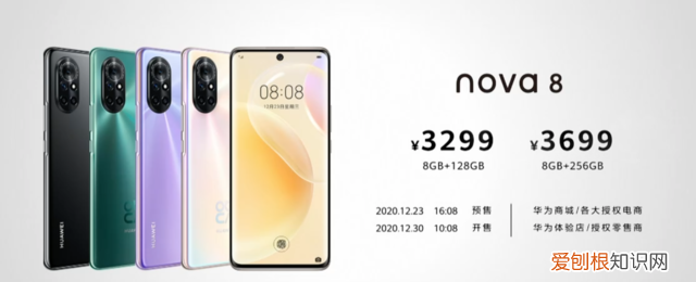 华为nova8pro真的适合vlog 华为nova 8多少钱