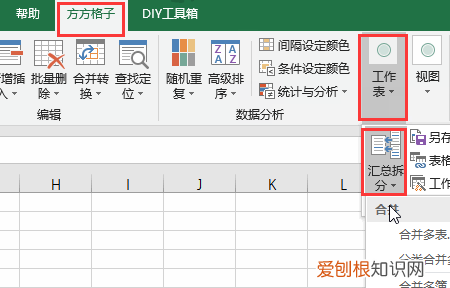 如何提取文档中的Excel表格