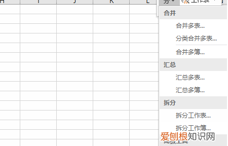 如何提取文档中的Excel表格