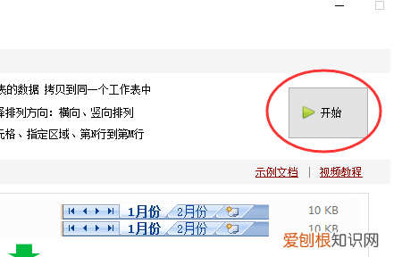 如何提取文档中的Excel表格
