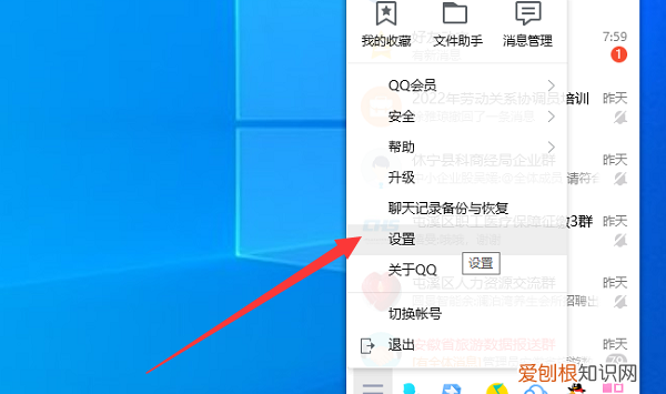 QQ怎么设置QQ锁，如何设置qq密码锁屏数字