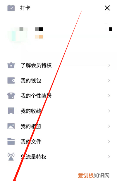 QQ怎么设置QQ锁，如何设置qq密码锁屏数字