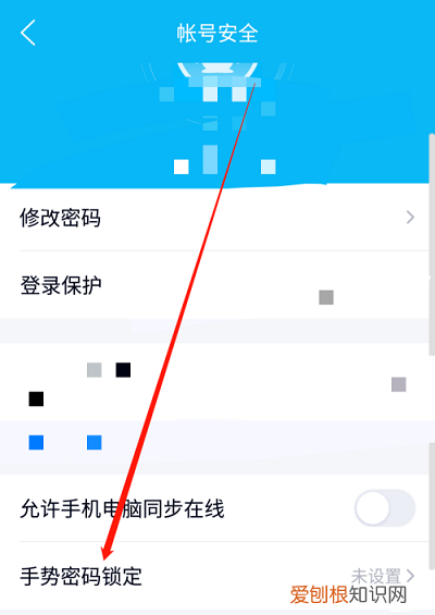 QQ怎么设置QQ锁，如何设置qq密码锁屏数字