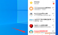 QQ怎么设置QQ锁，如何设置qq密码锁屏数字