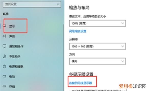 怎么扩展笔记本屏幕