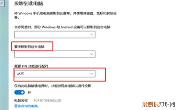 怎么扩展笔记本屏幕