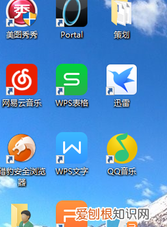 电脑开机没有图标怎么办