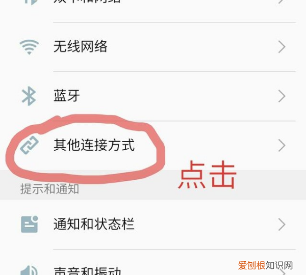 电脑要如何用手机热点上网,笔记本电脑如何用手机热点上网