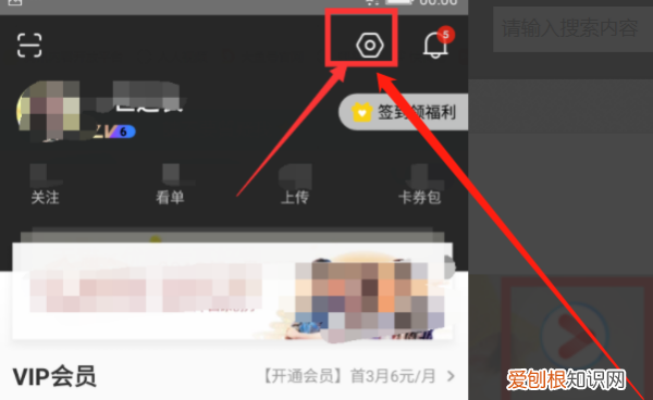 优酷该咋切换账号，优酷怎么切换账号登录苹果手机