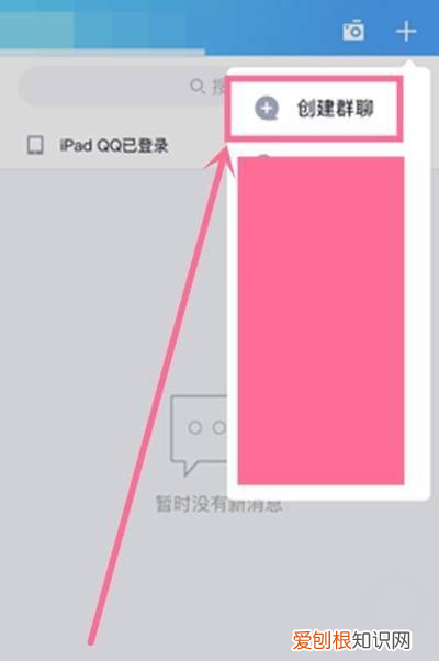 qq如何建群聊，QQ可以怎么建群