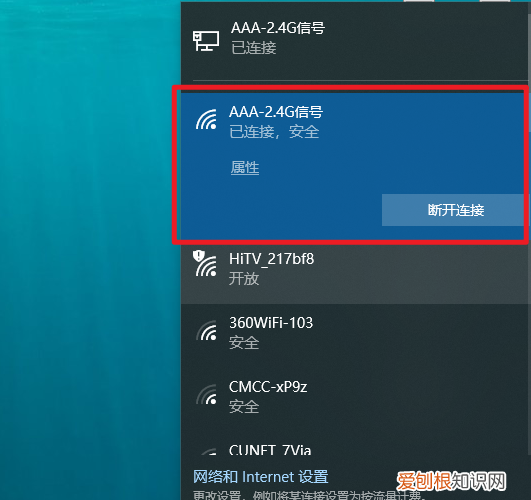 电脑怎么连接手机热点，电脑应该如何用手机热点上网