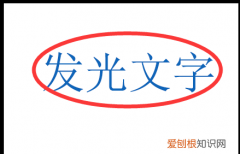 PS需要咋滴才可以做物体发光效果