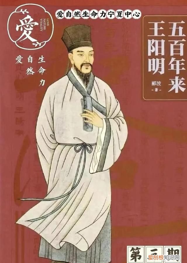 王阳明知行合一故事