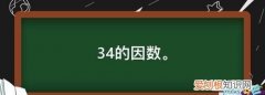 34+17等于几