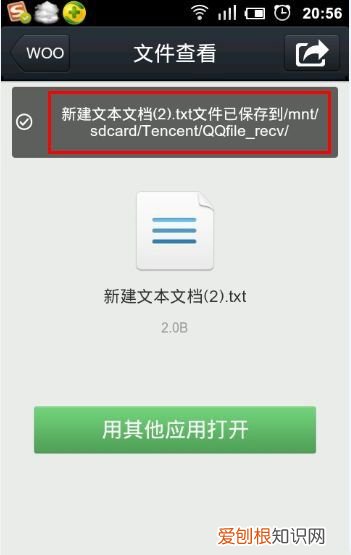 QQ群如何查找发过的在线文档