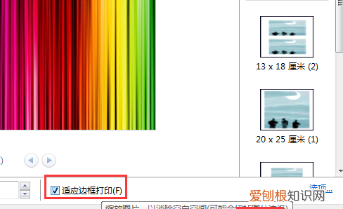 打印需要咋地才可以铺满a4纸，如何使打印一张布满整个a4纸上