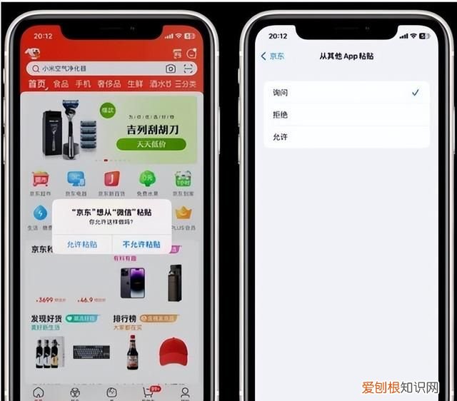 ios16.1新增app粘贴开关