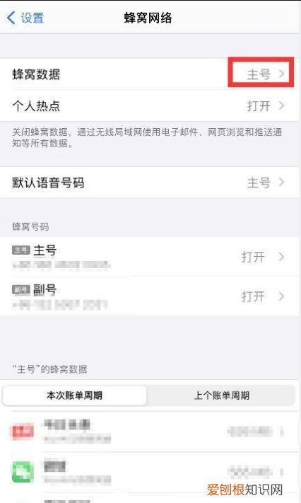 苹果2插卡在哪里，iPhone2张卡怎么设置