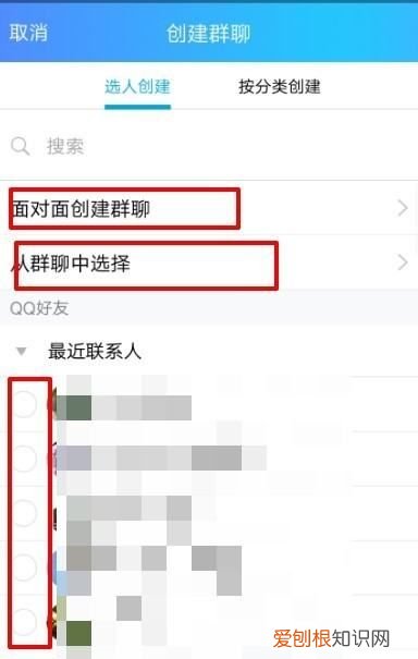 怎么设置qq好友添加要求，怎么将QQ好友推荐给微信好友