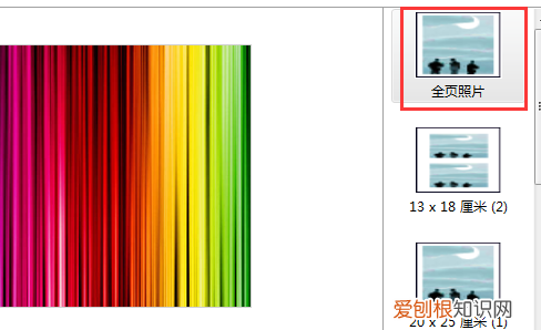 打印需要咋滴才能铺满a4纸，如何让打印a4纸铺满整张纸上