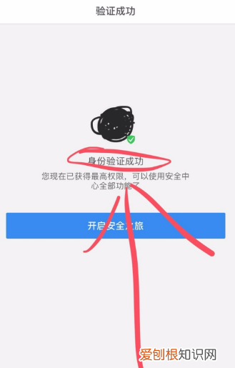 QQ人脸识别怎么开启，手机qq怎么用人脸识别登录