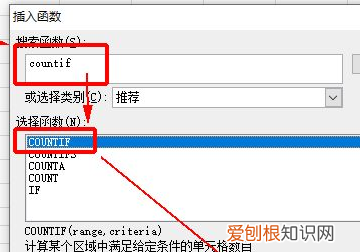 Excel怎么统计出重复的次数