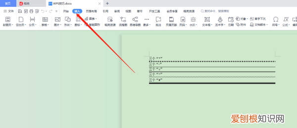word要怎么修改页码，如何更改word的页码顺序