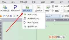 word怎么把图片放到想要的位置