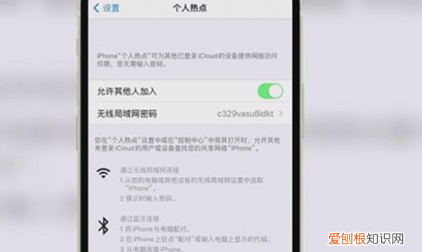 手机热点如何打开，手机热点应该咋开启