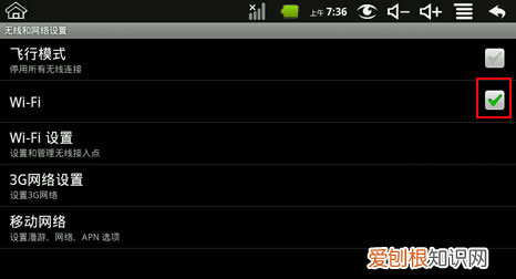 ipad如何蹭wifi，平板ipad怎么连接wifi