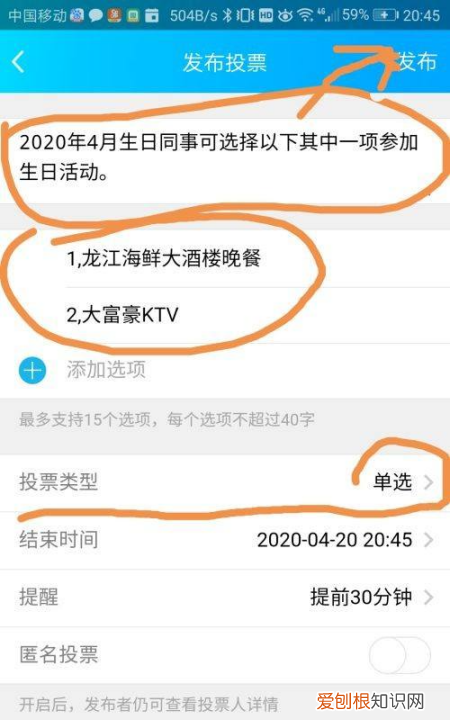 手机QQ如何发起群投票,qq投票怎么发起给图片投票