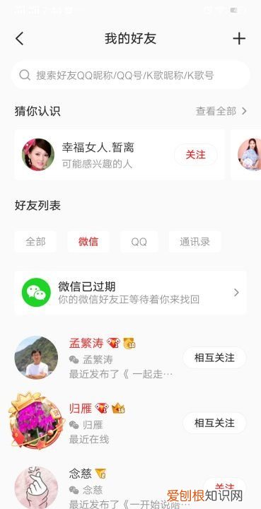 全民K歌如何绑定微信，怎么解除微信和全民k歌的绑定苹果手机号