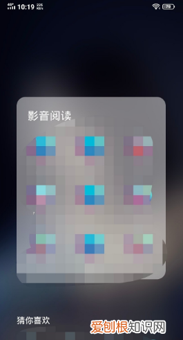 你好星期六,vivo桌面猜你喜欢怎么删除