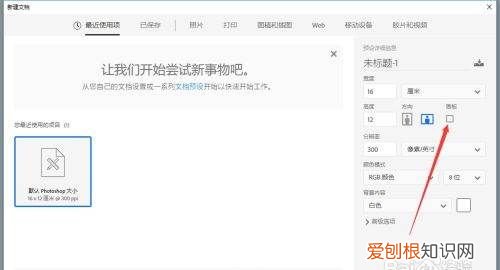 Ps如何使用画板工具，如何在现有文档中添加新画板图片