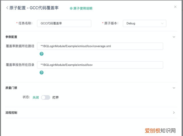 bamboo进行单元测试
